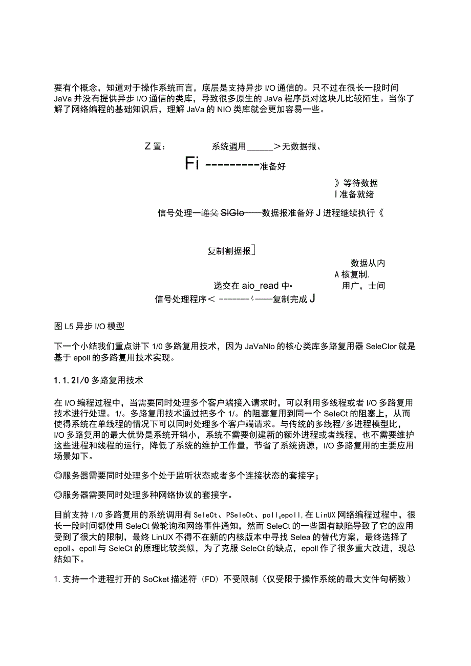 Netty权威指南第2版.docx_第3页