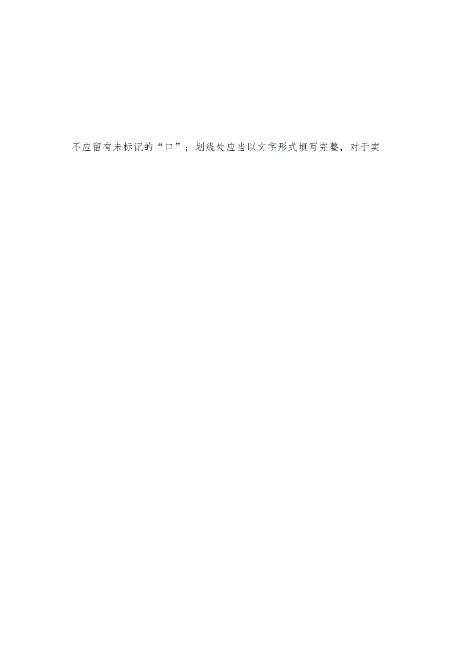 京津冀地区工业品买卖合同、京津冀地区租赁合同示范文本模板.docx_第2页