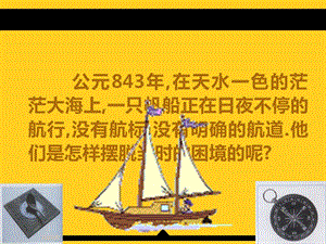 磁现象磁场1.ppt