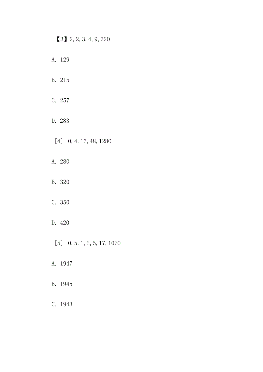 2010年江苏省事业单位招聘行测真题及答案B类.docx_第2页