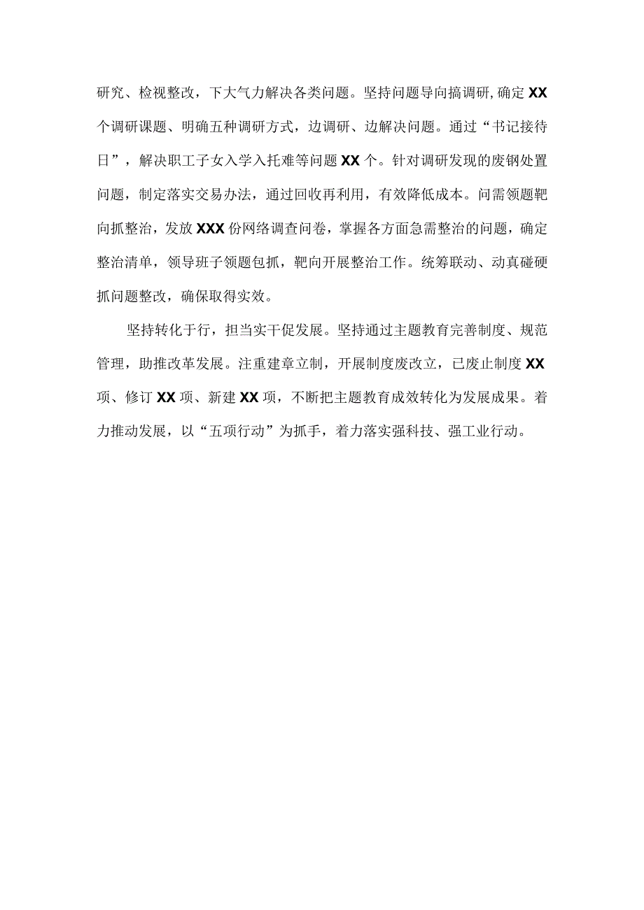 2023年专题研讨发言材料范文三.docx_第3页