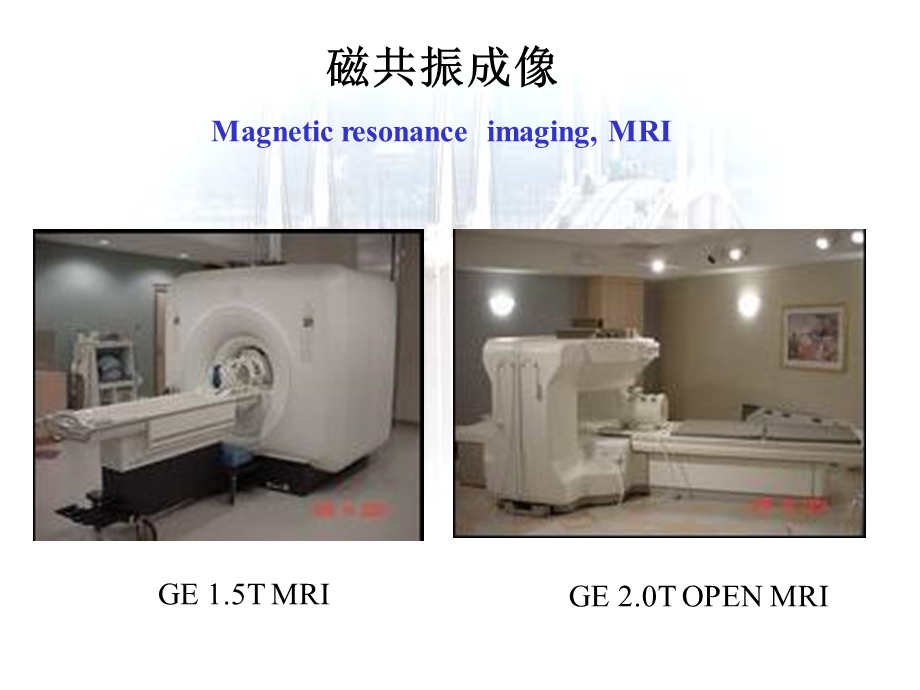 磁共振成像原理.ppt_第3页