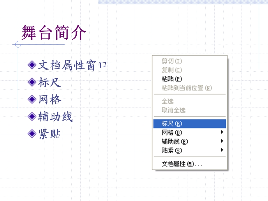 第02章用绘图工具绘制图形.ppt_第3页