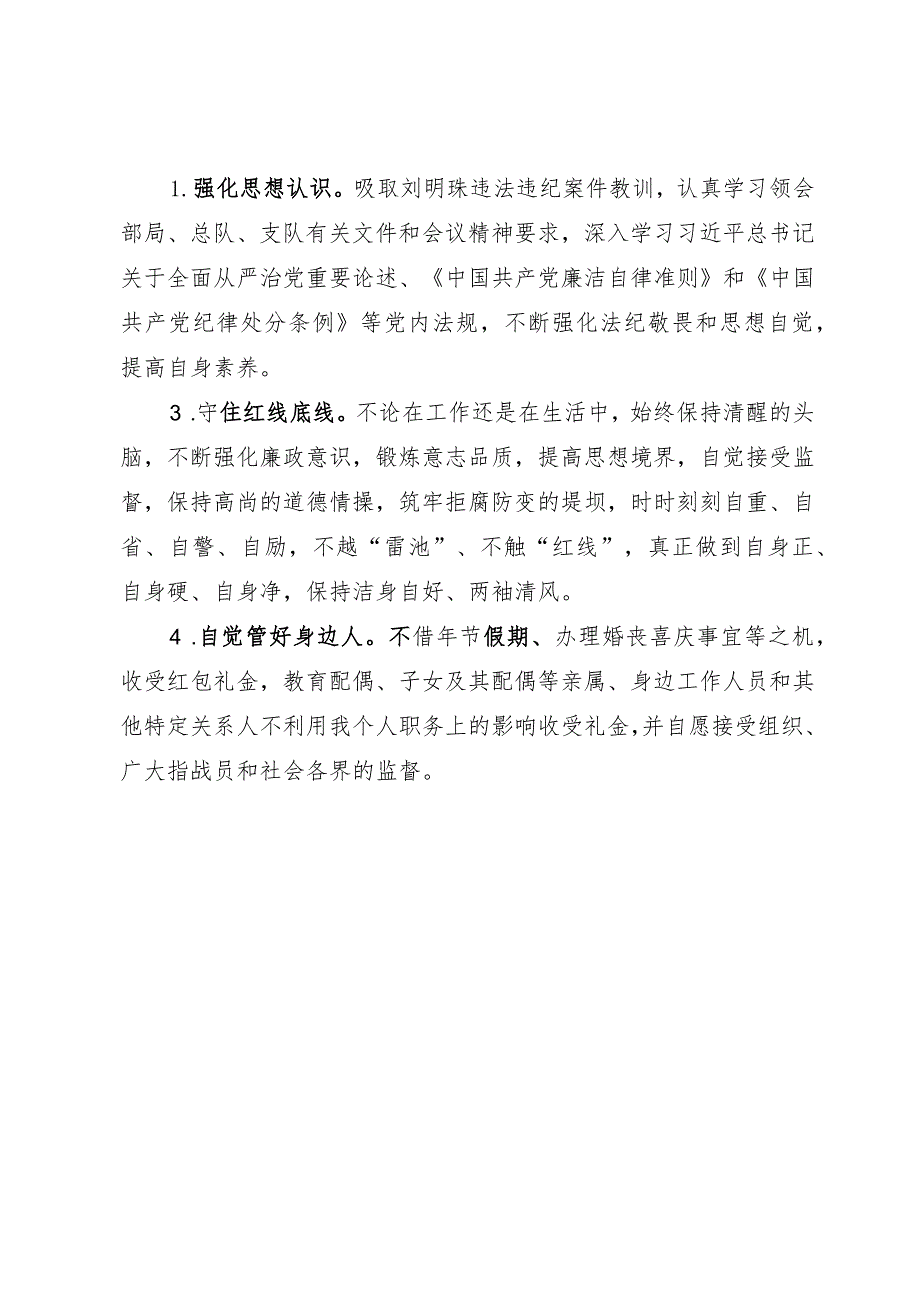 主题教育自检自查反思.docx_第3页