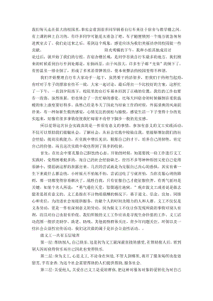 志愿者服务社会实践报告社会实践报告 .docx