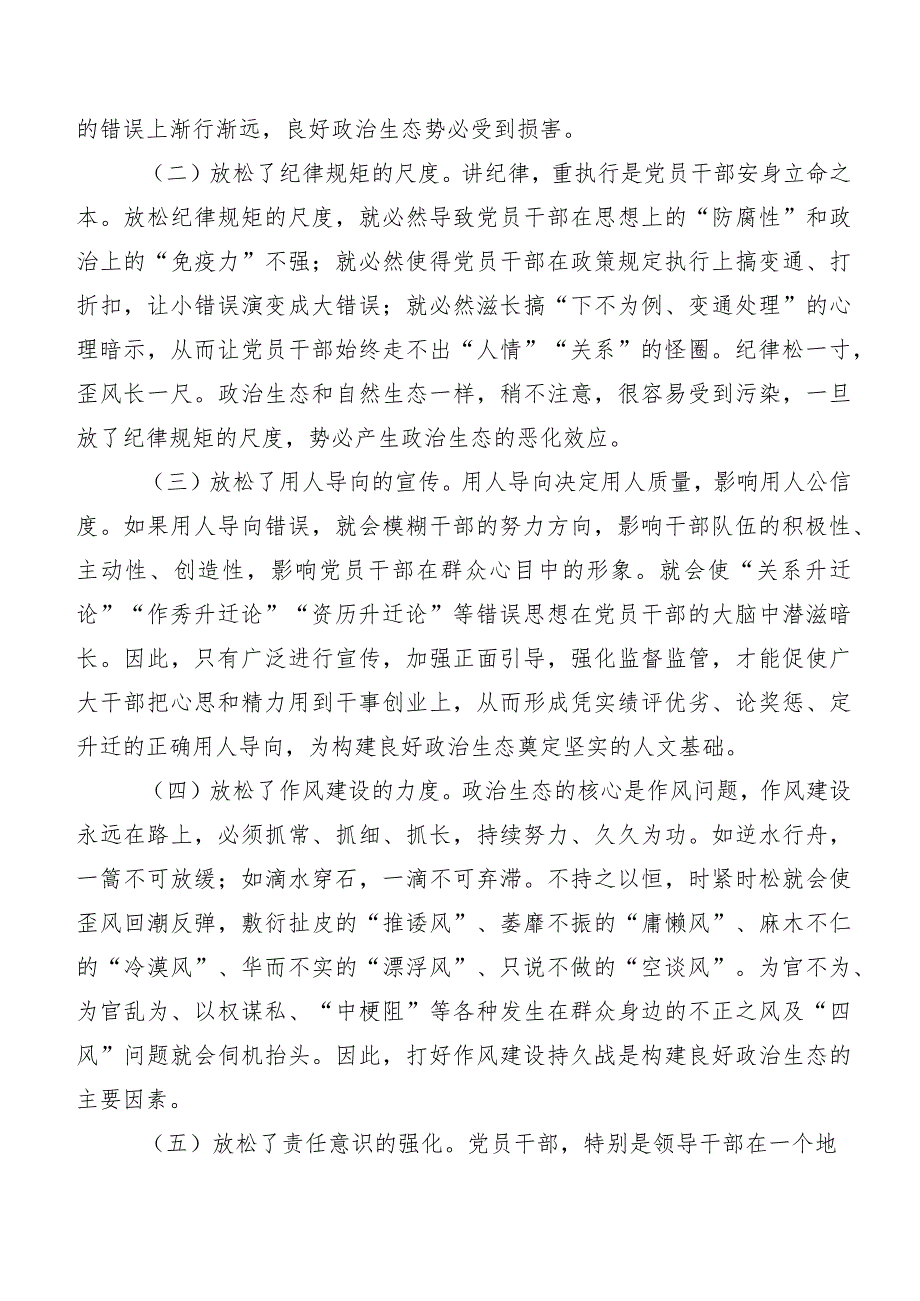 2023年关于深入开展学习主题教育工作会议工作汇报（二十篇汇编）.docx_第3页