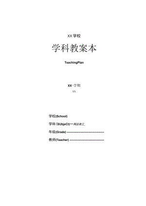 (中职)网店美工全套教案整本书电子教案完整版教学设计最新电子讲义.docx