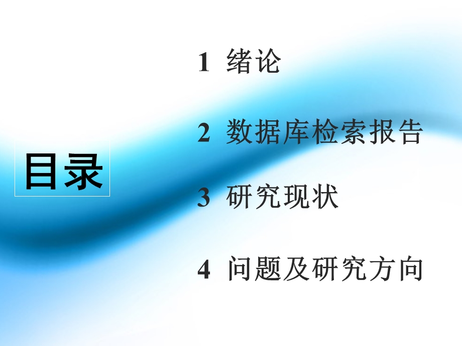 氦气轮机.ppt_第2页