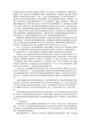 家教社会实践报告社会实践报告 .docx