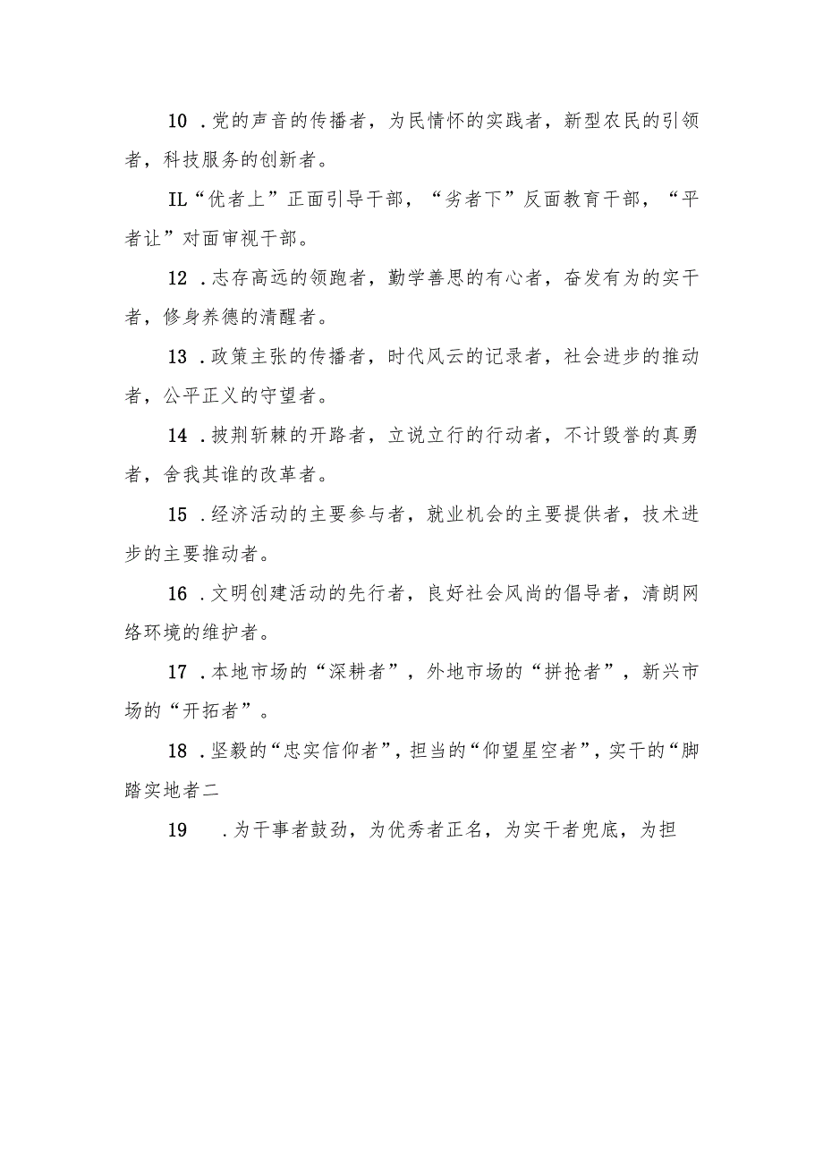 排比句80例（20230921）.docx_第2页