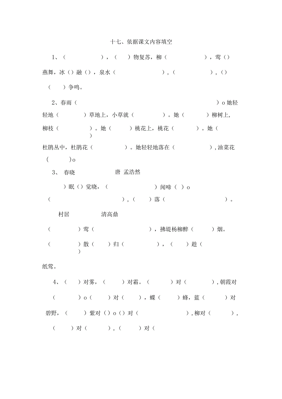 一年级下册阅读理解试题.docx_第1页