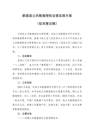 国家林业局领导来新调研杨桐产业工作方案.docx