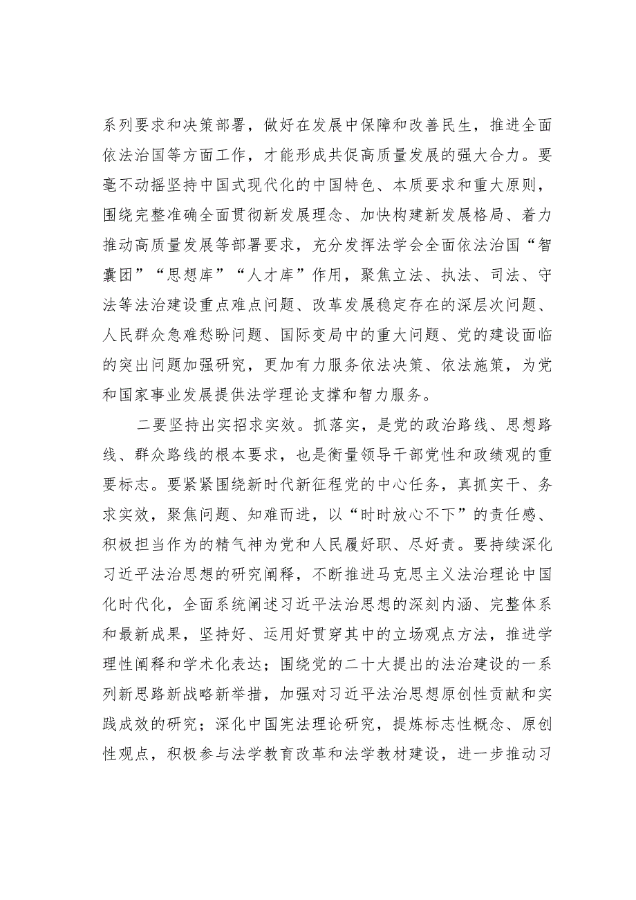 法院干部政绩观研讨发言材料.docx_第2页