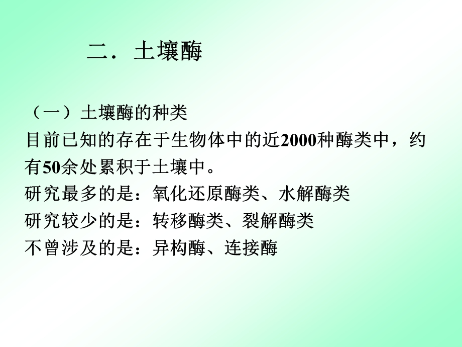 植物营养的其它研究方法PPT课件.ppt_第3页