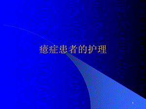 癔症患者的护理ppt课件.ppt