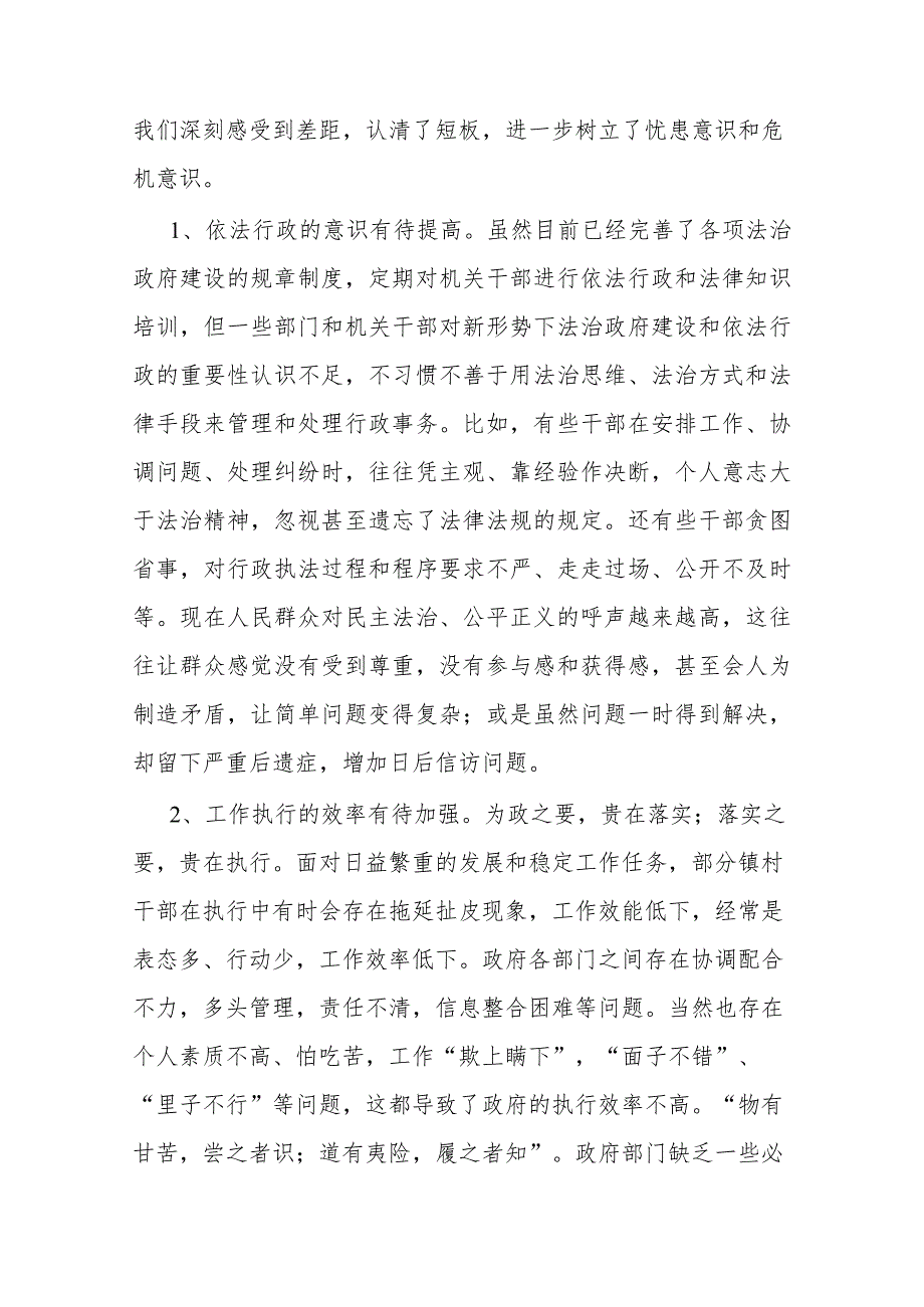 “勤学习、深调研、善落实”活动情况汇报(二篇).docx_第2页