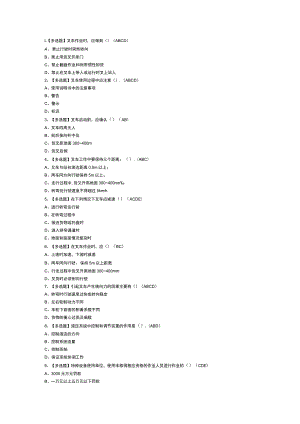 N1叉车司机模拟考试卷第144份含解析.docx