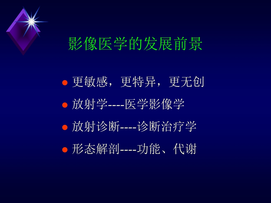 磁共振脑功能成像.ppt_第2页