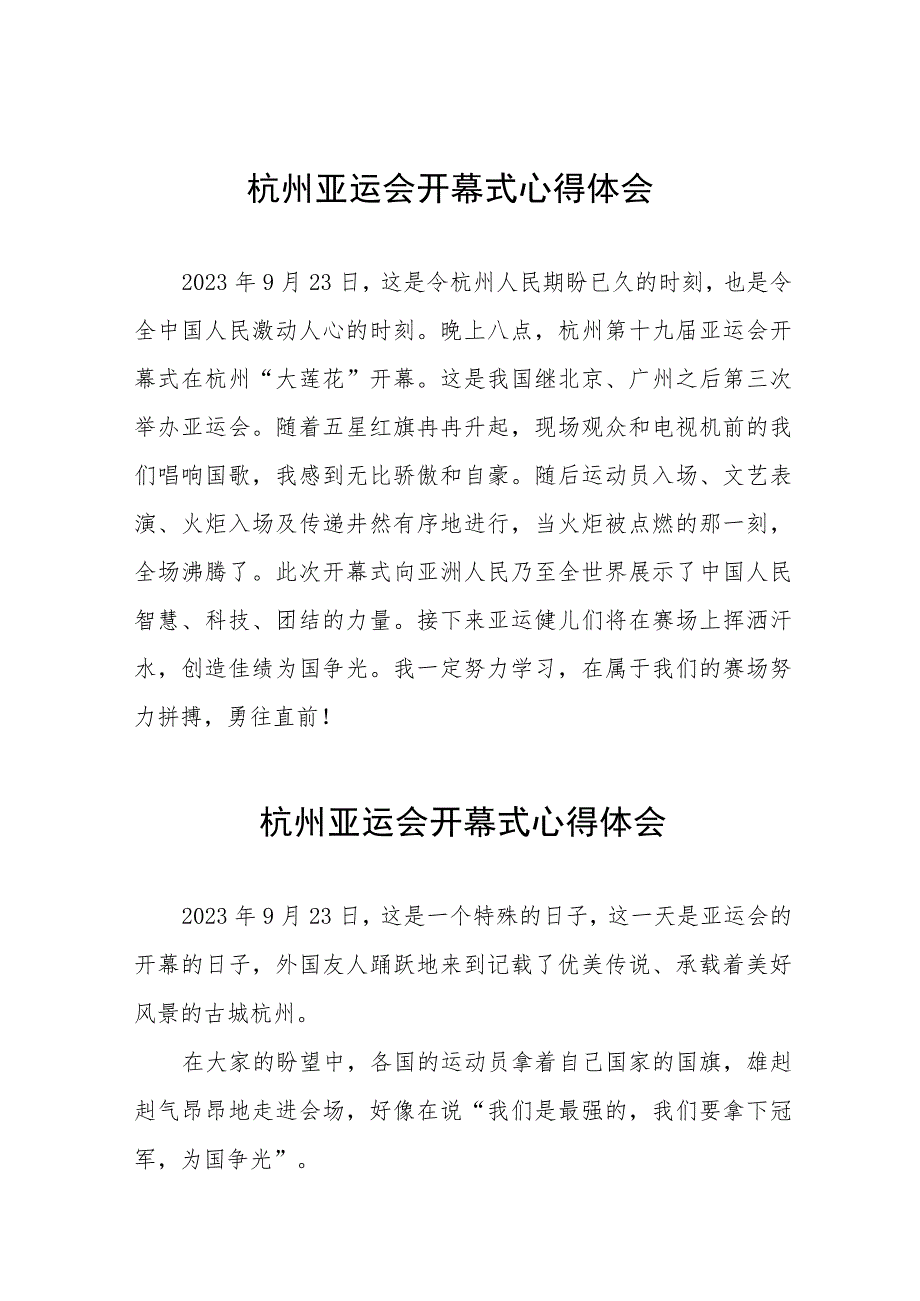 六篇观看杭州亚运会开幕式心得体会国旗下讲话.docx_第1页