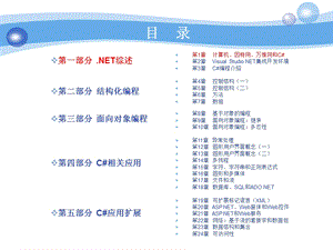 第01章 计算机、因特网、万维网和C .ppt