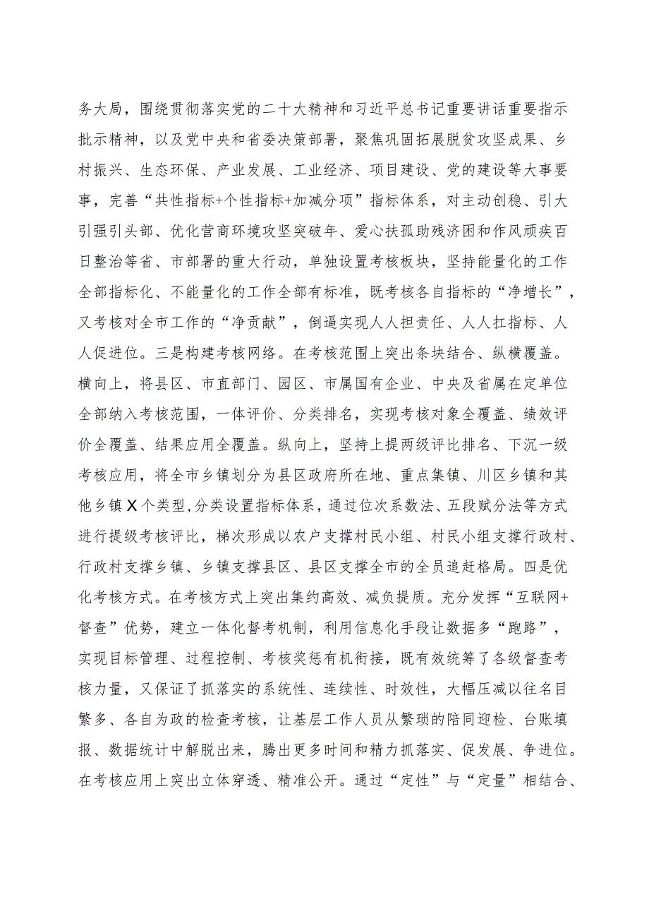 (3篇)在2023年第二批主题教育读书班开班式上的讲话材料汇编.docx_第2页