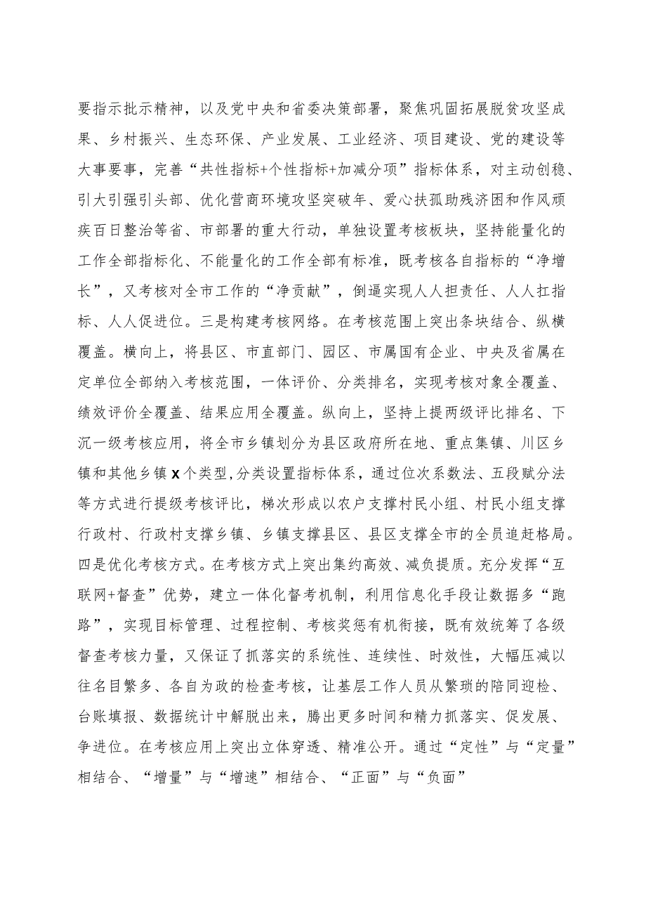 在第二批主题教育读书班开班式上的讲话材料3篇.docx_第2页