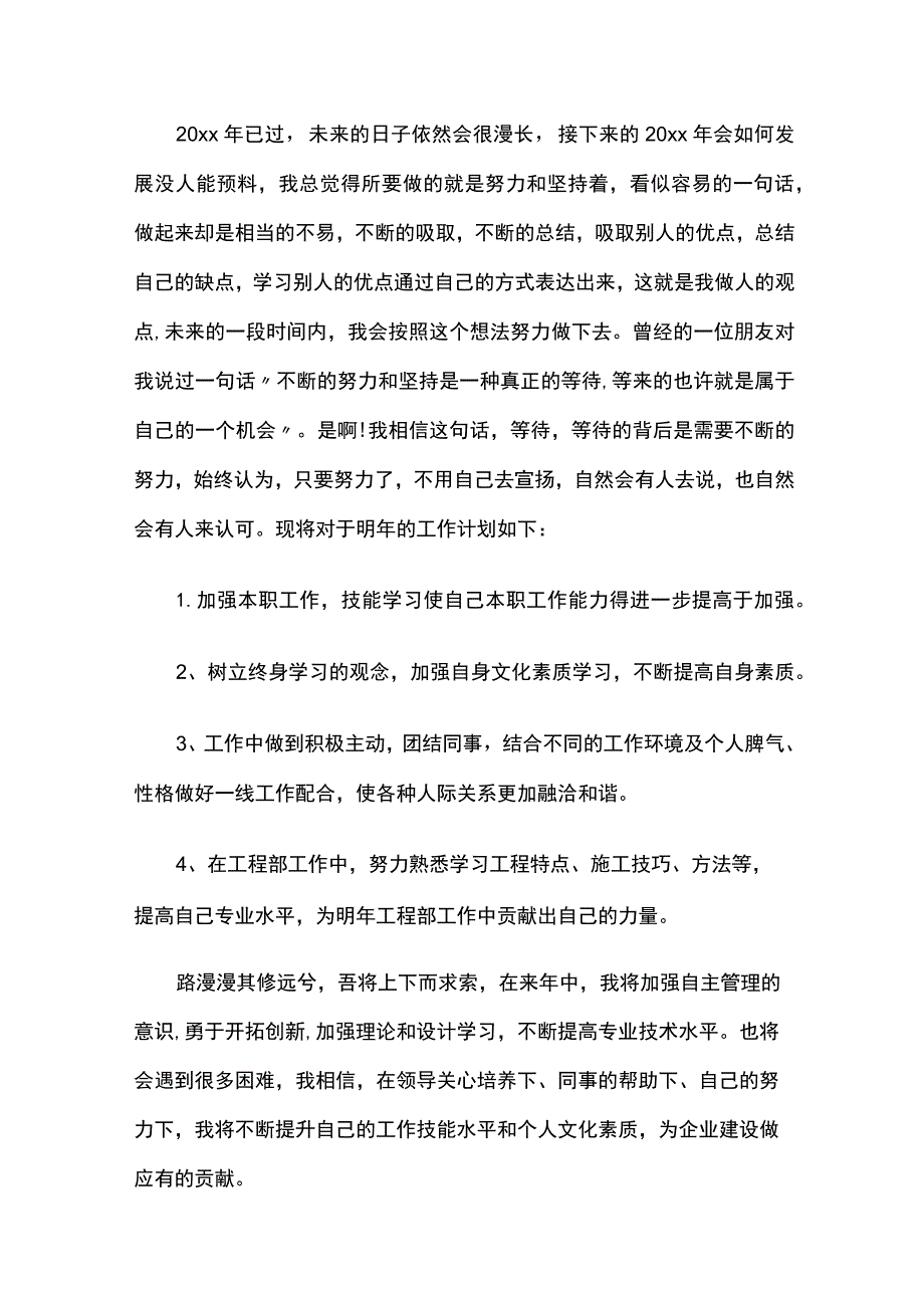 某美容院前台文员年度工作总结计划.docx_第3页