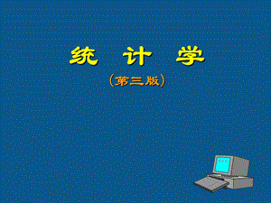 第10章时间序列预测.ppt