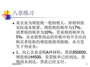 第09章非流动负债.ppt