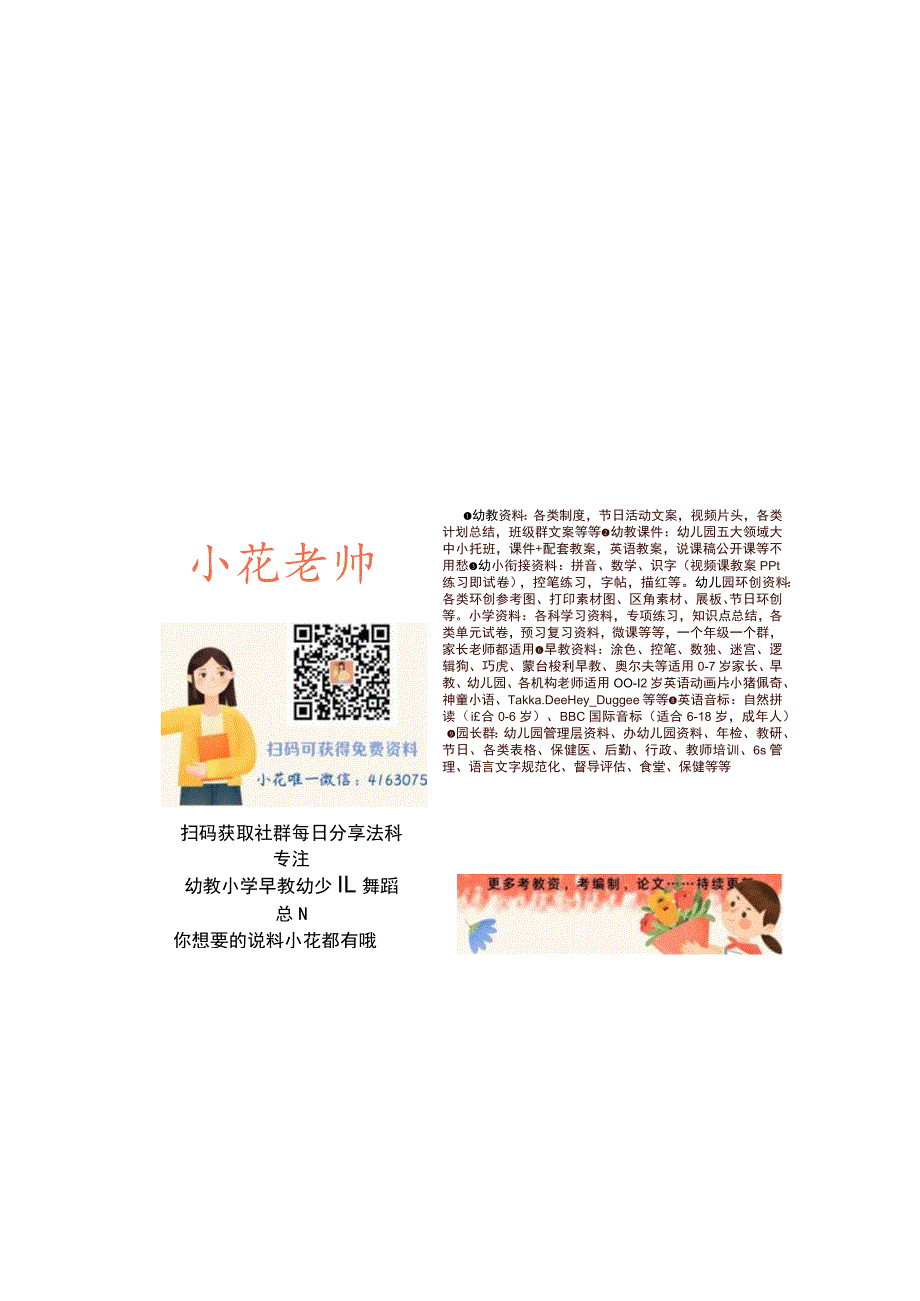 幼儿园家长课堂讲义：怎样才能确保孩子考试成功.docx_第3页