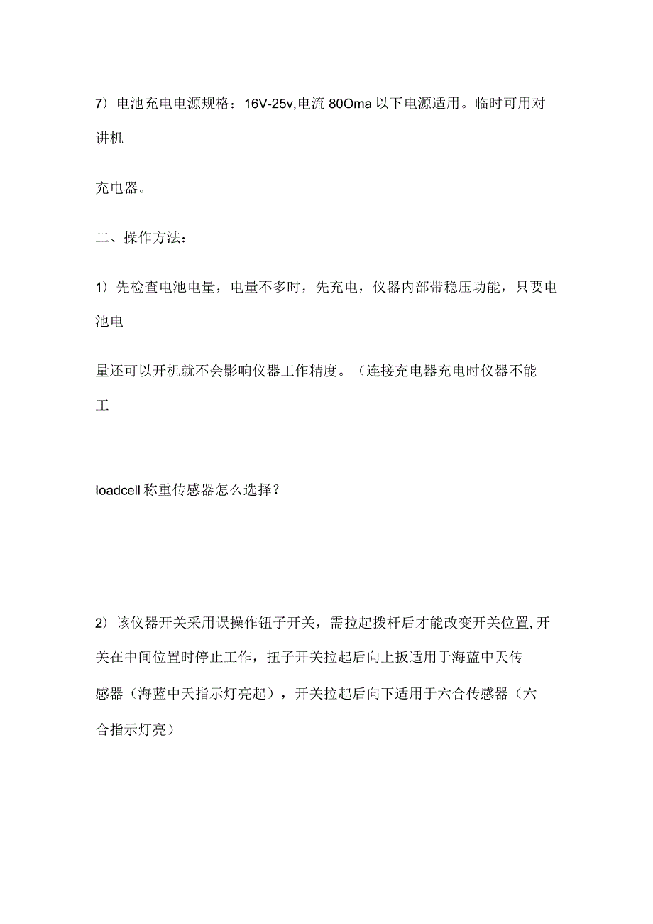 石油测井仪器可靠性标准全套.docx_第3页