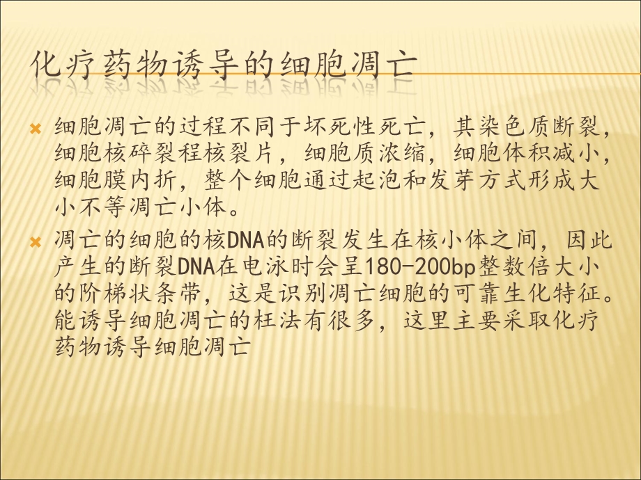 病理生理教研室名师编辑PPT课件.ppt_第3页