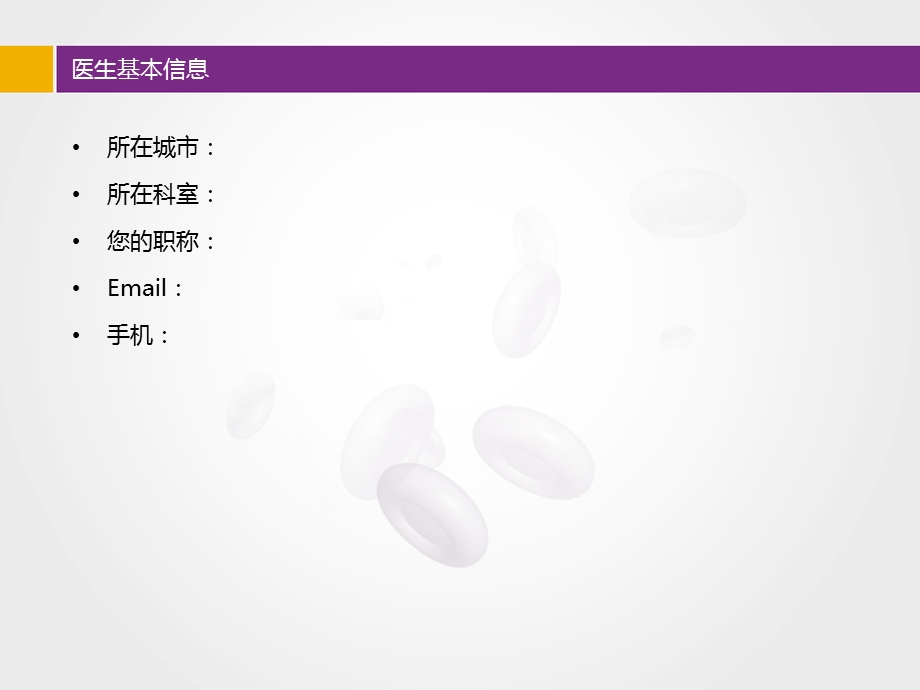 病例标题名师编辑PPT课件.ppt_第2页