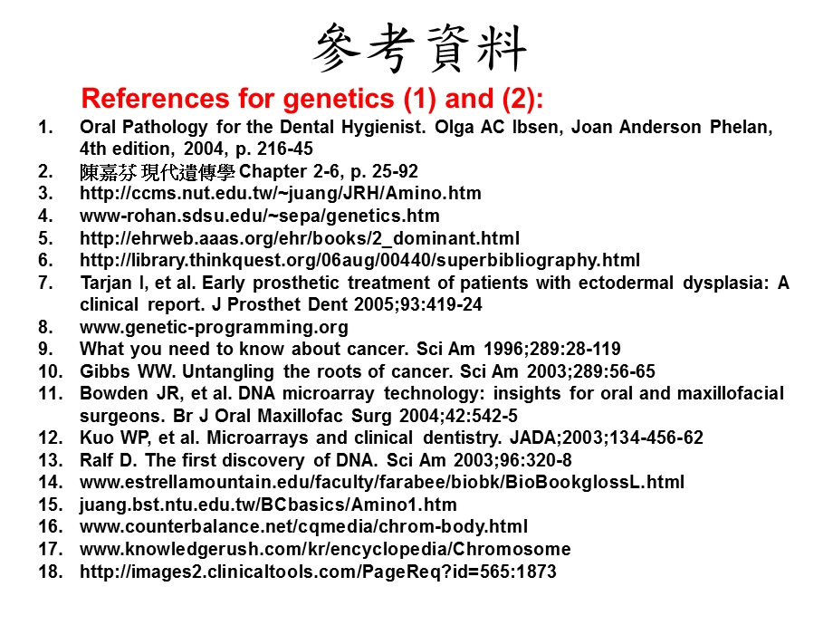 病理学含口腔病理学名师编辑PPT课件.ppt_第3页