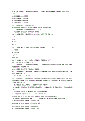 压路机司机模拟考试卷第158份含解析.docx