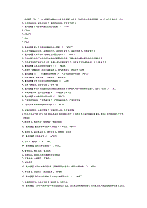 叉车司机模拟测试题库试卷第136份含解析.docx