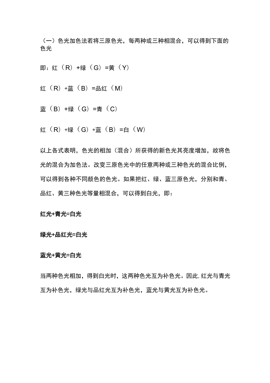 印刷板块培训手册.docx_第2页