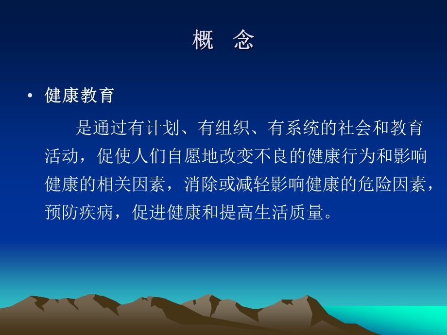 疾病预防控制健康教育项目设计实施与评价名师编辑PPT课件.ppt_第3页