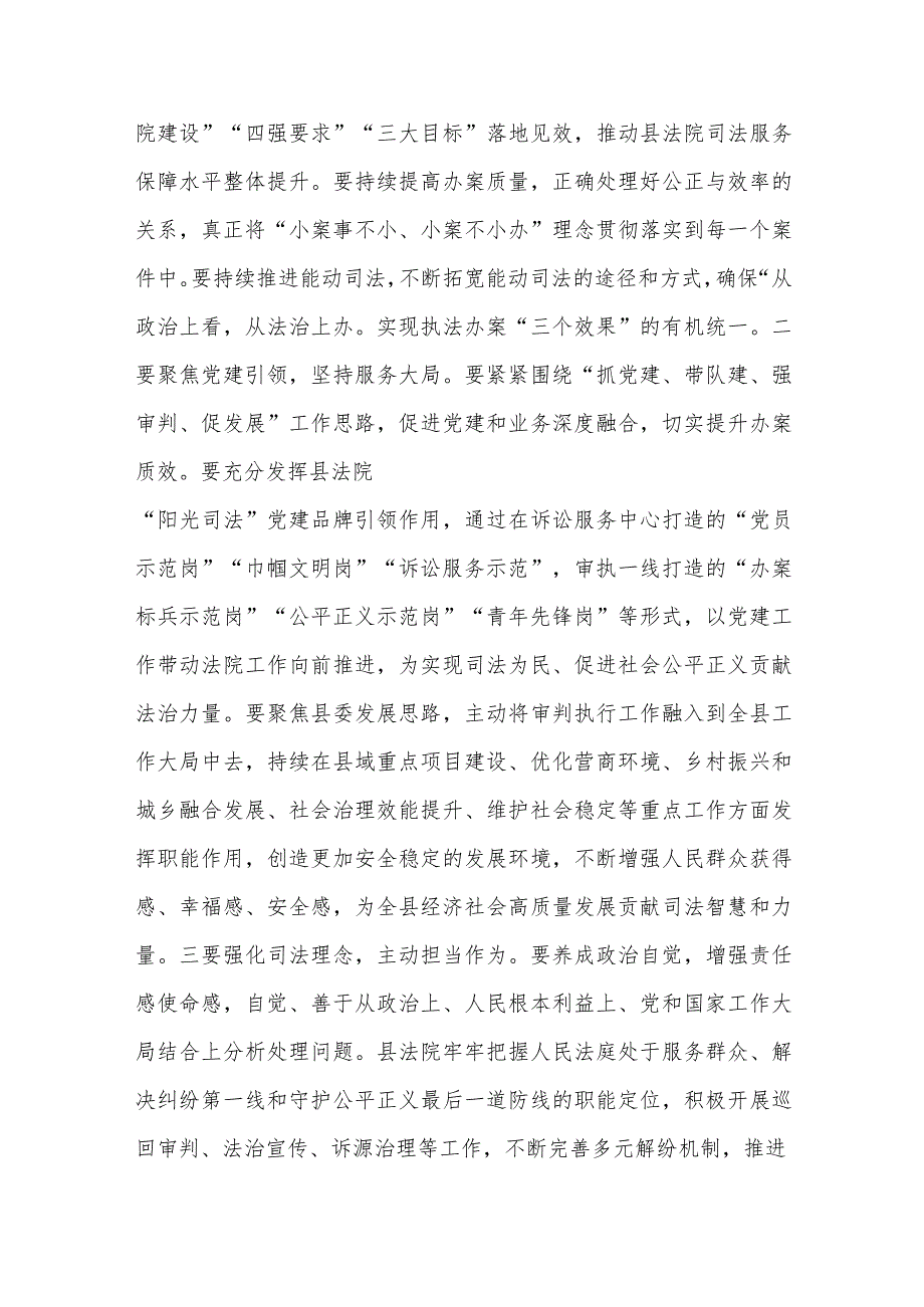 (2篇)关于主题教育读书班交流研讨材料.docx_第3页