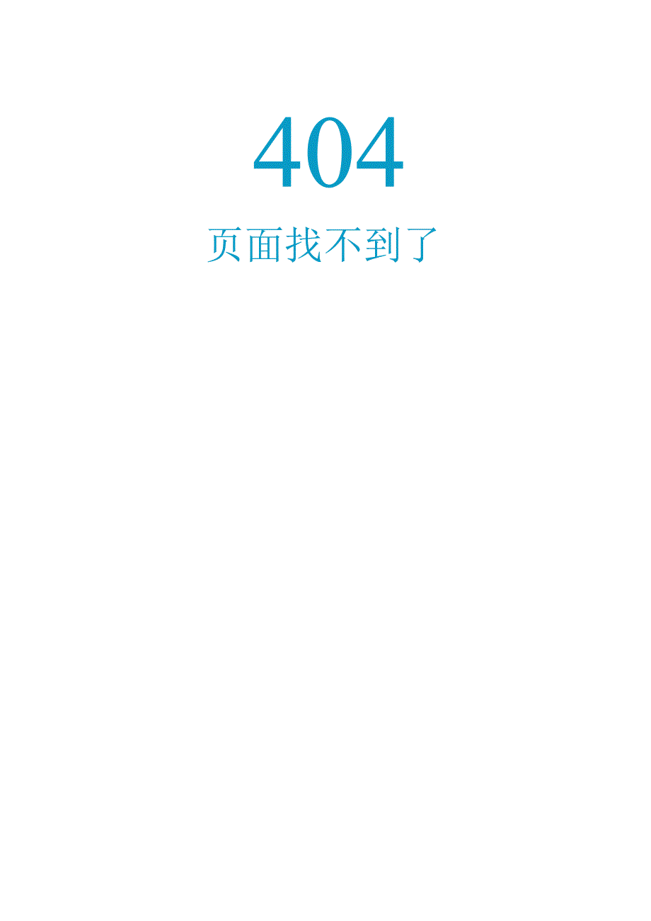 工程质量管理实施办法.docx_第1页