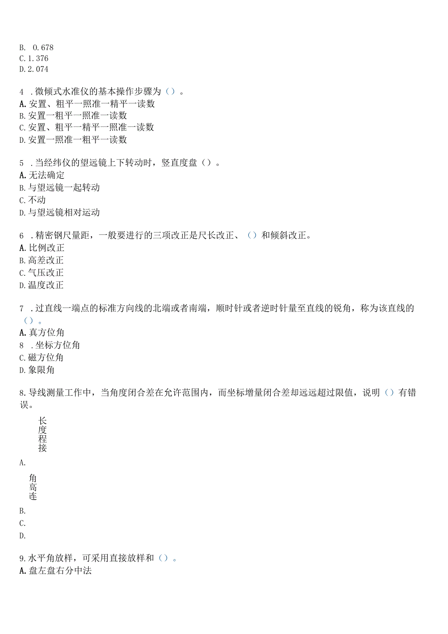 国开电大专科《建筑测量》机考真题(第三套) 试题及答案.docx_第3页