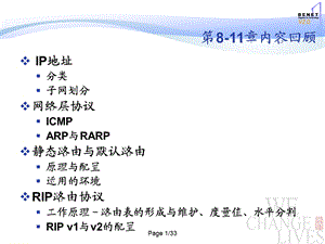 第12章 传输层协议与应用.PPT