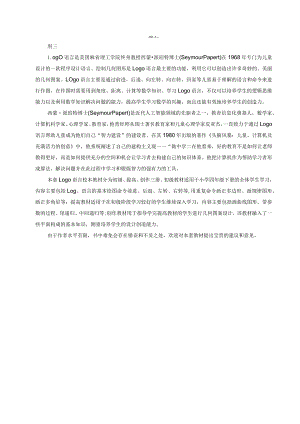 XX小学校本教材信息技术logo语言教材（初级）wps编辑.docx