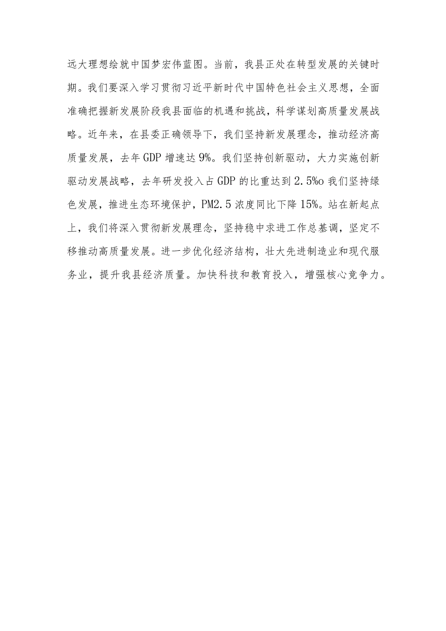 领导干部2023年度主题教育专题读书班研讨发言提纲模板材料.docx_第3页