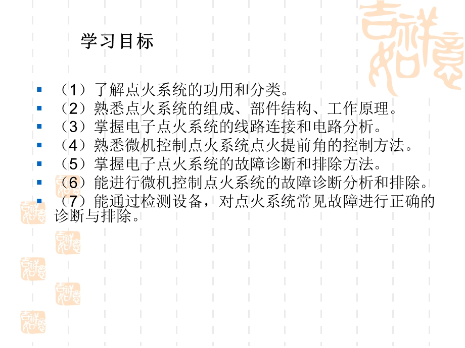 第11次捷达点火系统的检修.ppt_第2页