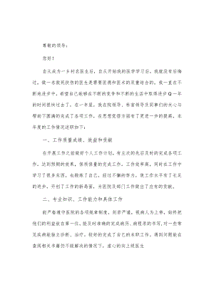 2篇副科职述职述廉报告供借鉴.docx