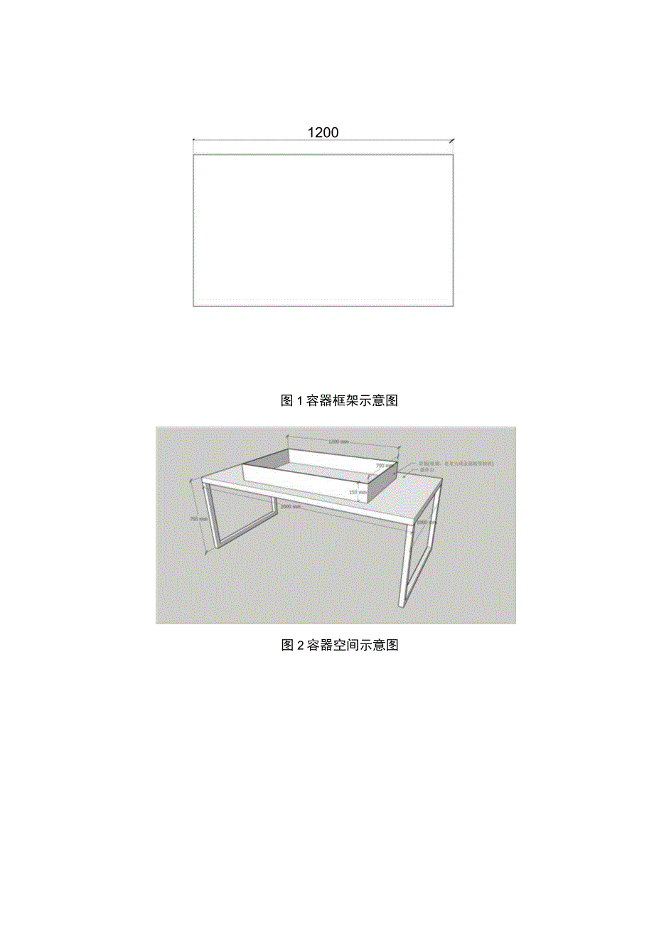 ZZ-53 2023年海南省职业院校职业技能大赛学生技能竞赛-园林微景观设计与制作赛项赛题第1套.docx_第2页