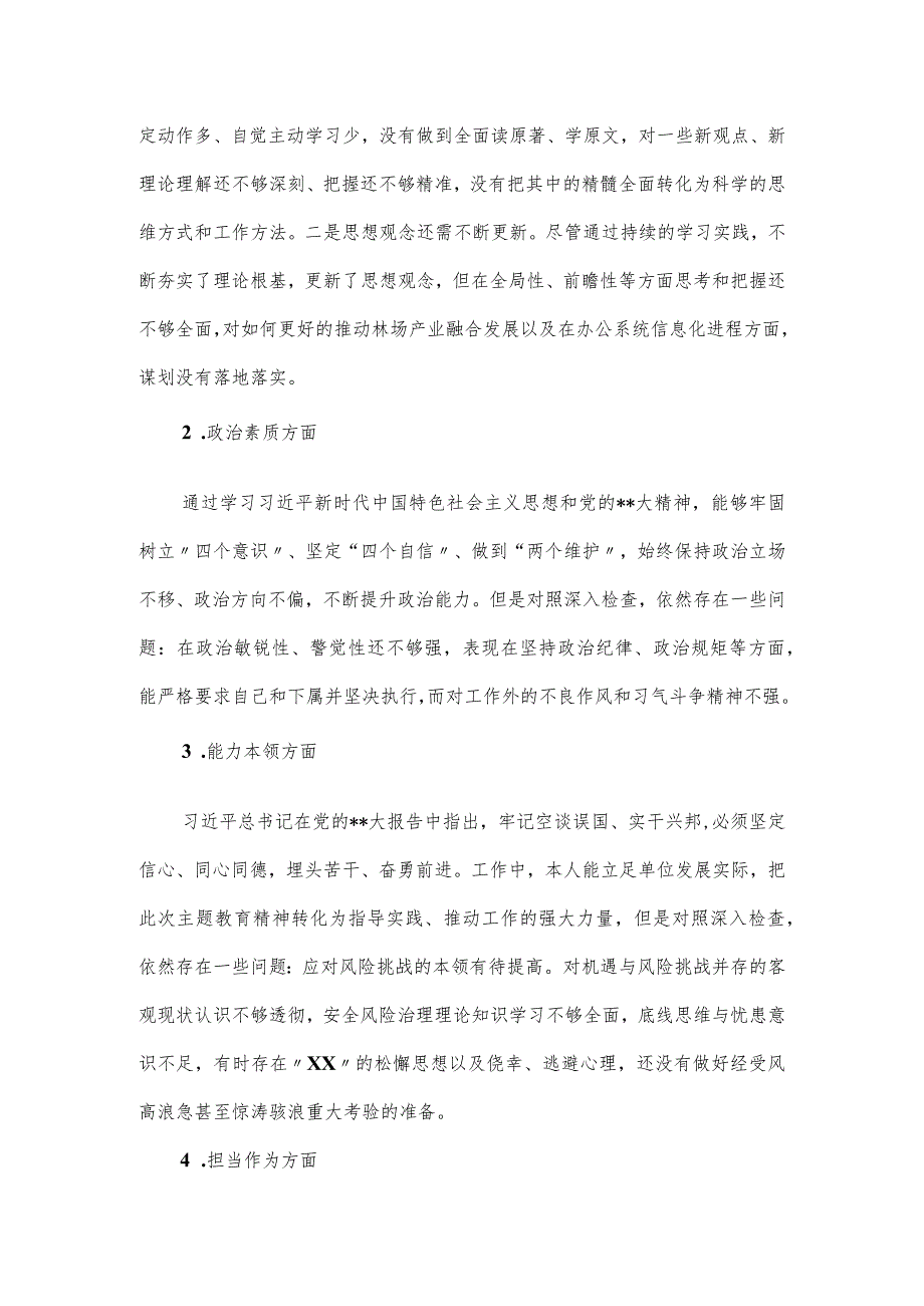 林业局以学铸魂主题教育专题民主生活会对照材料.docx_第3页