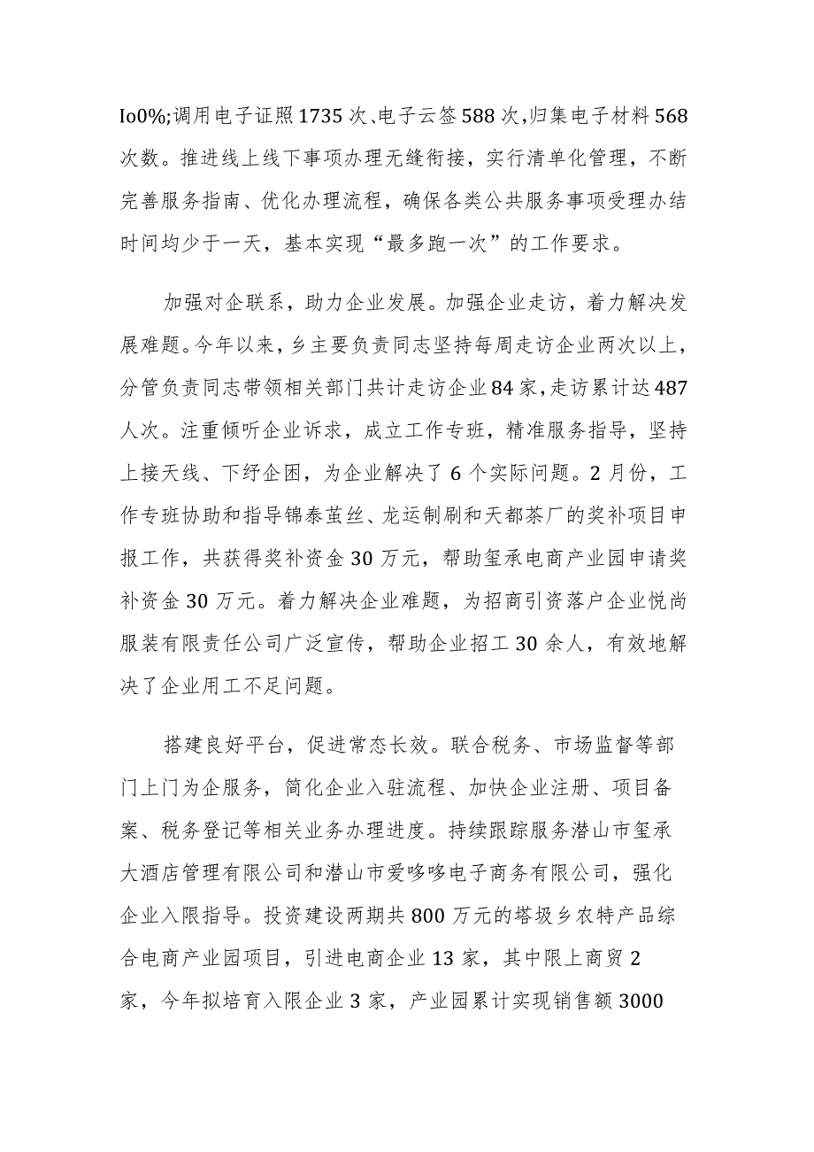 2023贯彻“六破六立”推动“五大”工作落实情况的总结范文.docx_第3页