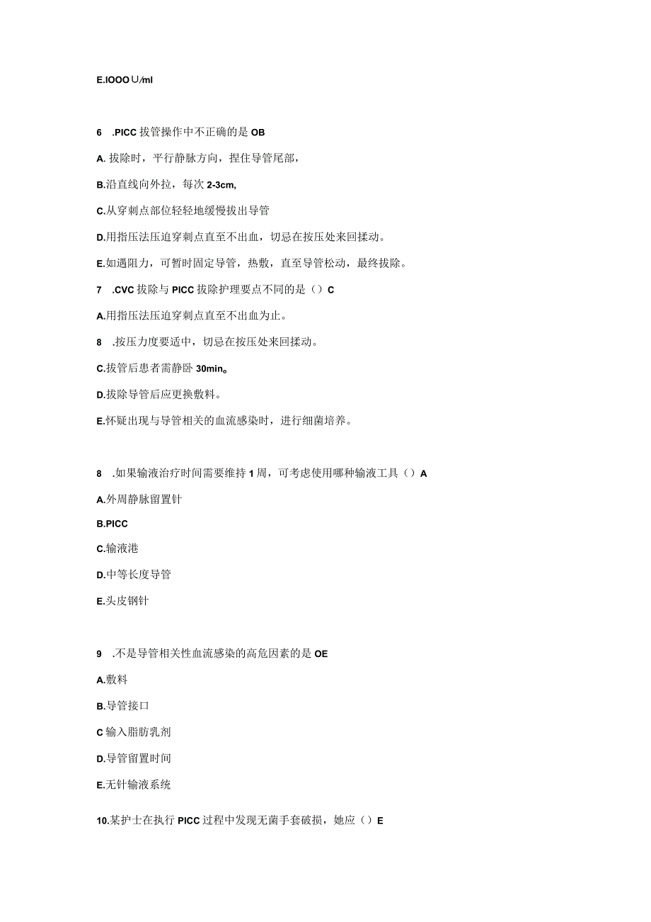 《2023版静脉治疗护理技术操作标准WST433—2023》理论培训考核测试题与答案.docx_第3页